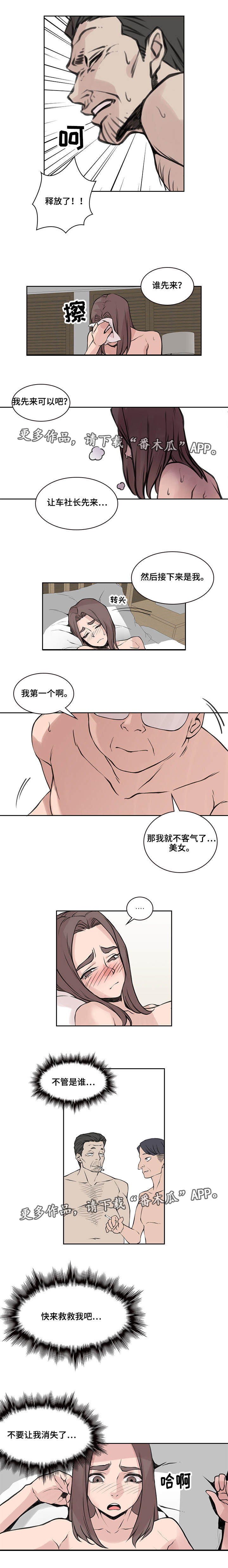 离婚疑云漫画,第41章：无望人生1图