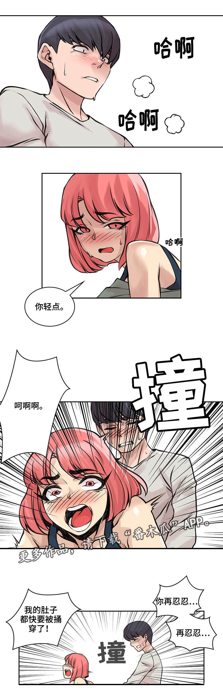 离婚疑云漫画,第36章：什么意思2图