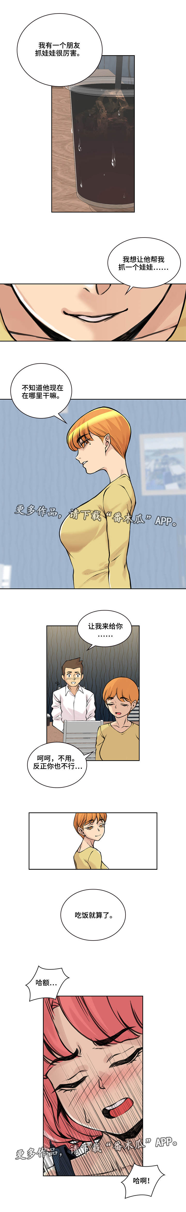 离婚疑云漫画,第36章：什么意思1图