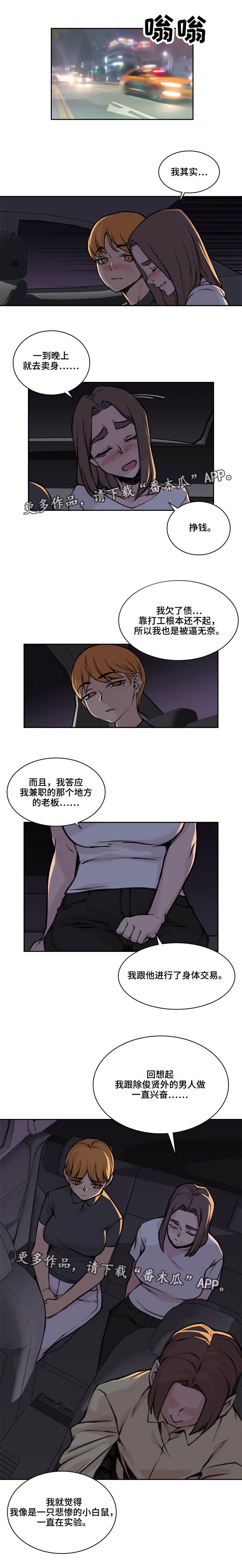 离婚疑云漫画,第30章：解释一下1图