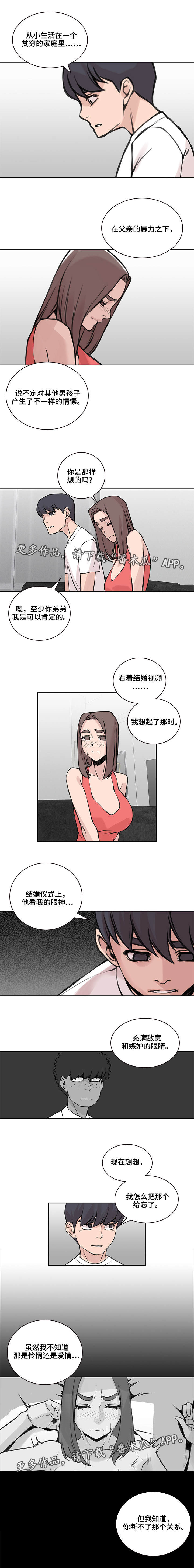 离婚疑云漫画,第44章：我还爱你1图