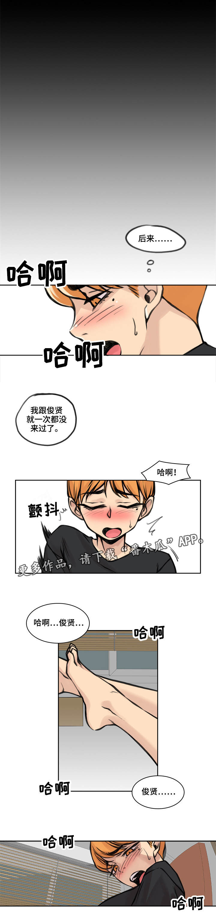 离婚疑云漫画,第27章：心里抵触2图