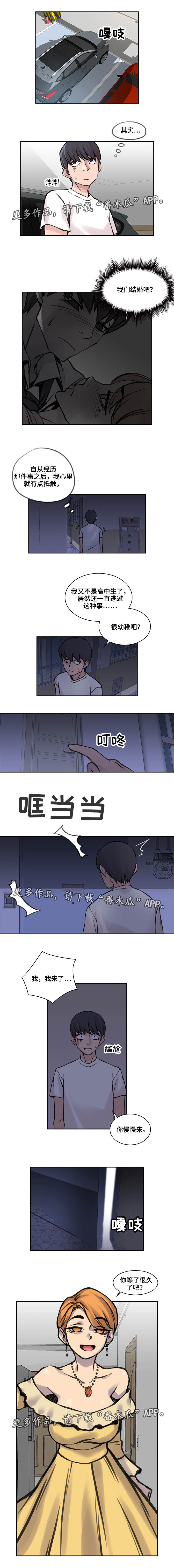 离婚疑云漫画,第27章：心里抵触2图