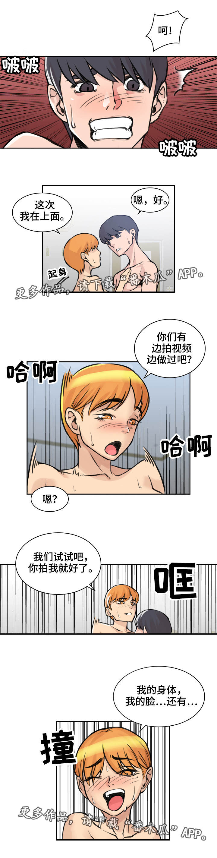 离婚疑云漫画,第15章：足够难忘2图