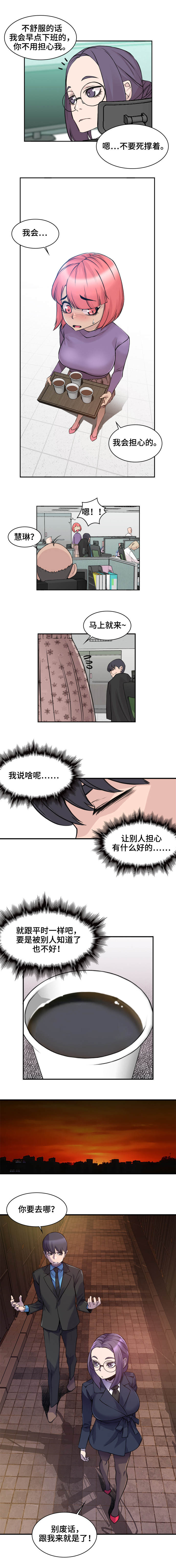离婚疑云漫画,第4章：难以接受1图