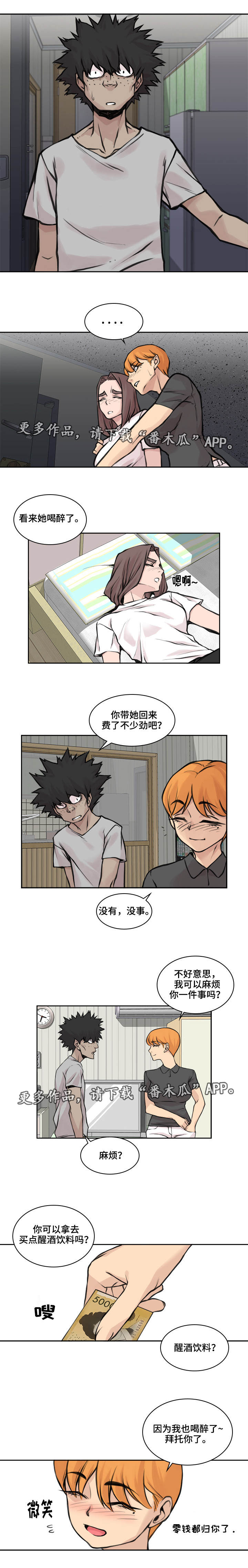 离婚疑云漫画,第30章：解释一下1图