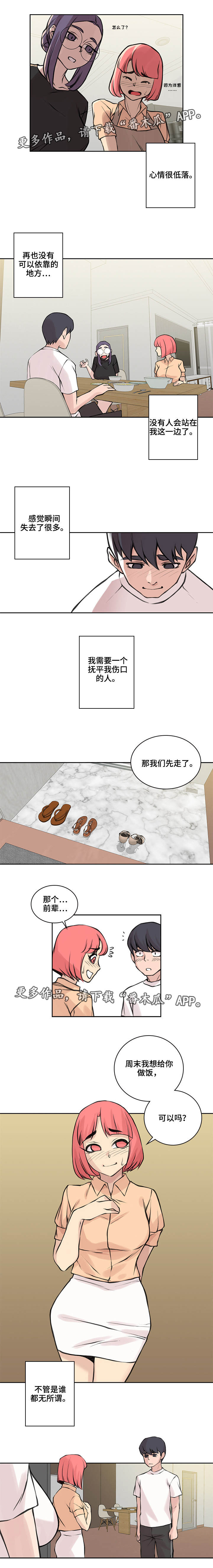 离婚疑云漫画,第34章：失去一切1图