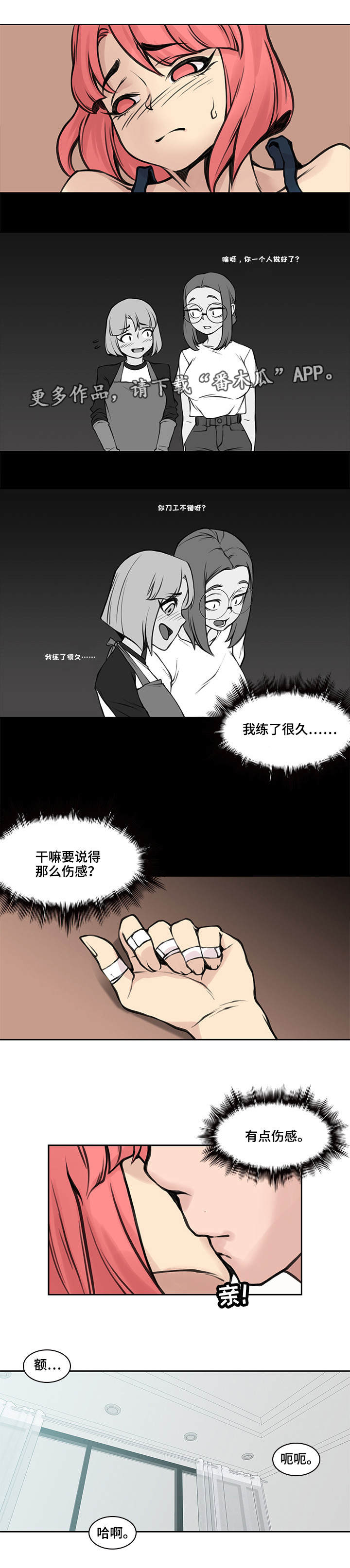 离婚疑云漫画,第35章：怎么回事1图