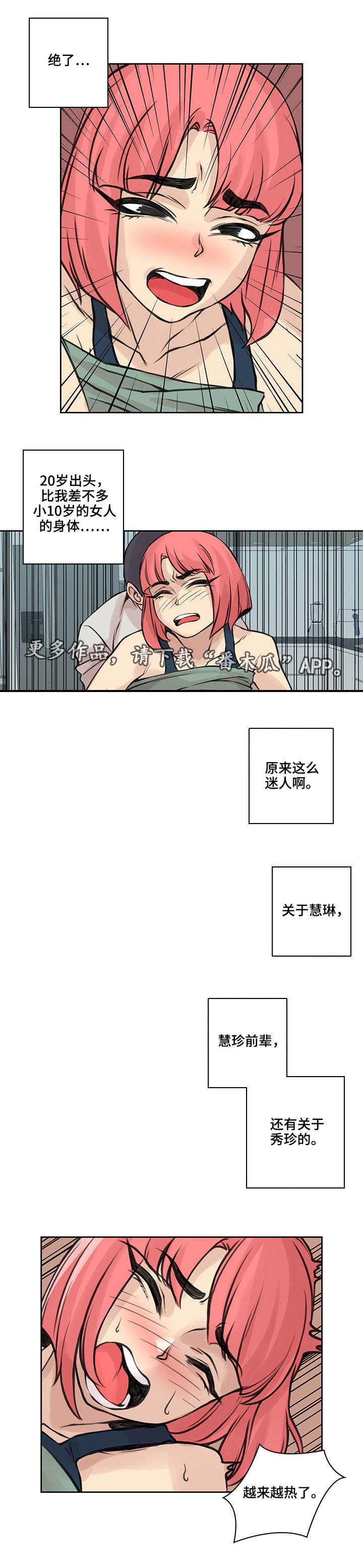 离婚疑云漫画,第36章：什么意思1图