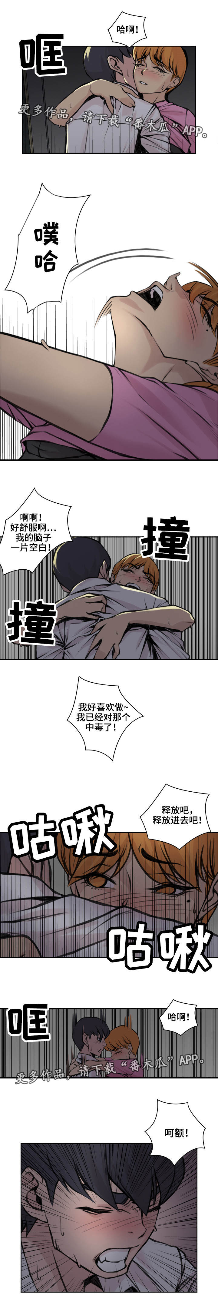 离婚疑云漫画,第21章：被拒绝了1图