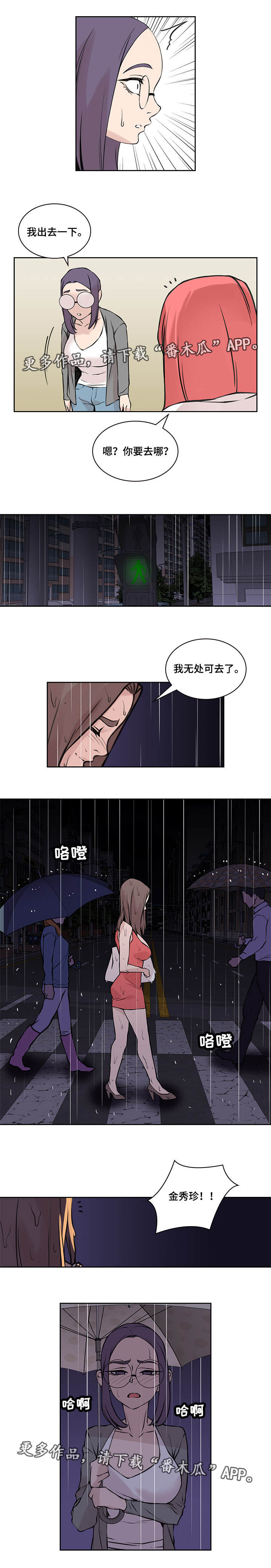 离婚疑云漫画,第46章：终章2图
