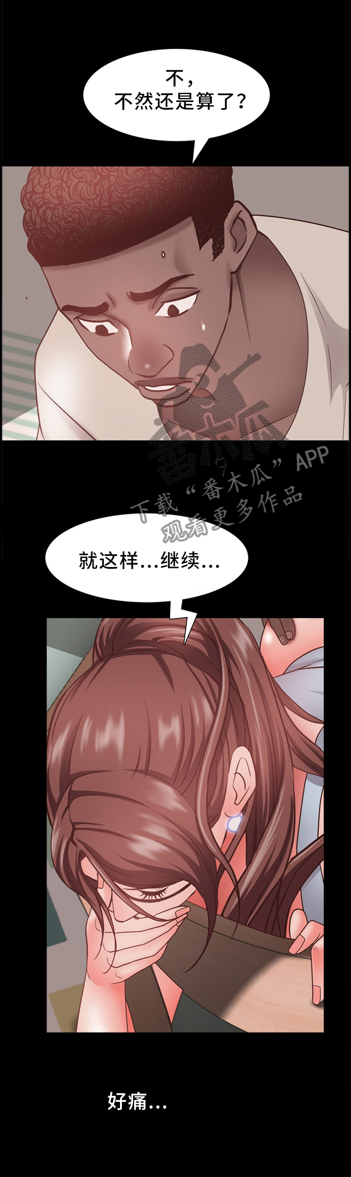加纳的友人漫画,第34章：奇妙的感觉2图