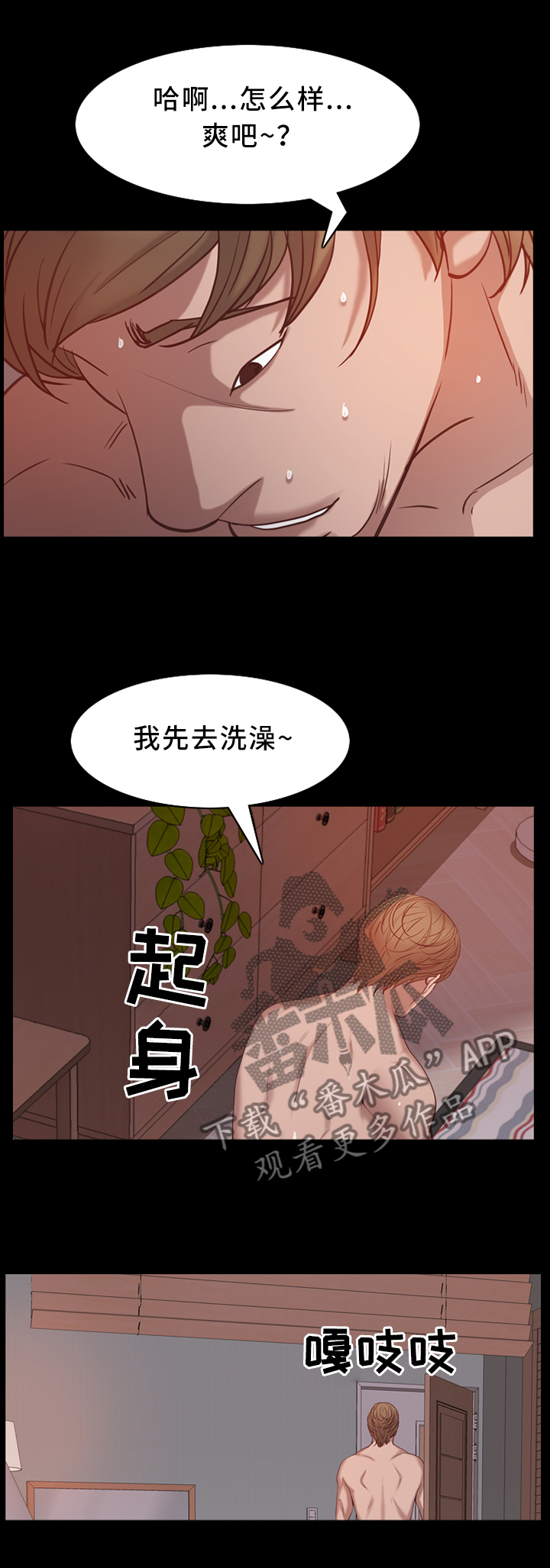 加纳的友人漫画,第19章：你知道他吗?1图