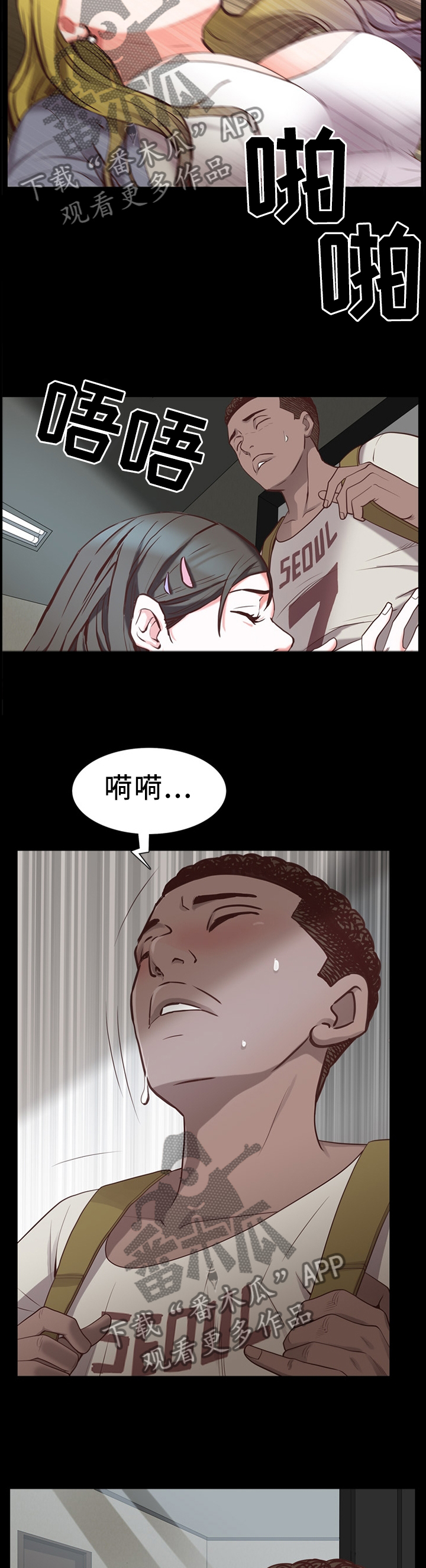 加纳的友人漫画,第52章：不被人发现1图