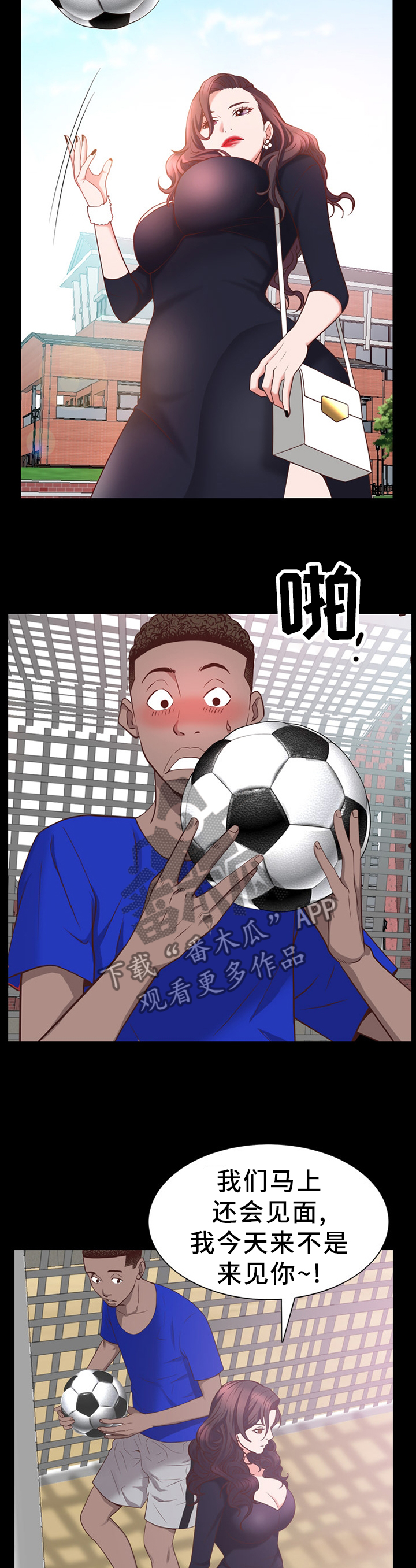 加纳的友人漫画,第59章：邀约2图