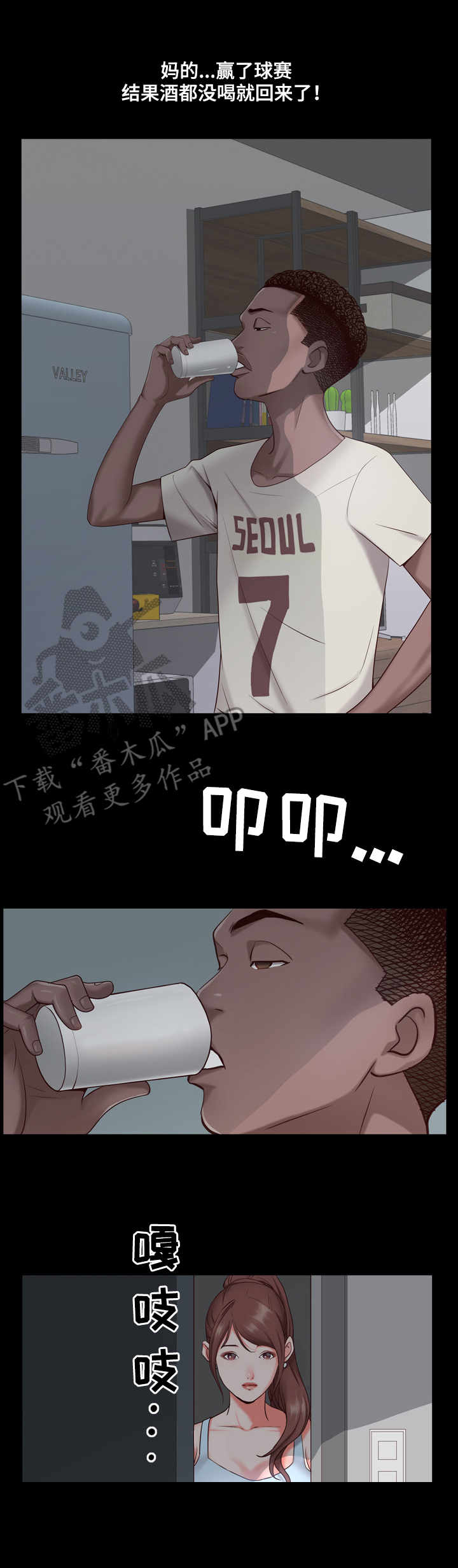 加纳的友人漫画,第13章：见面1图