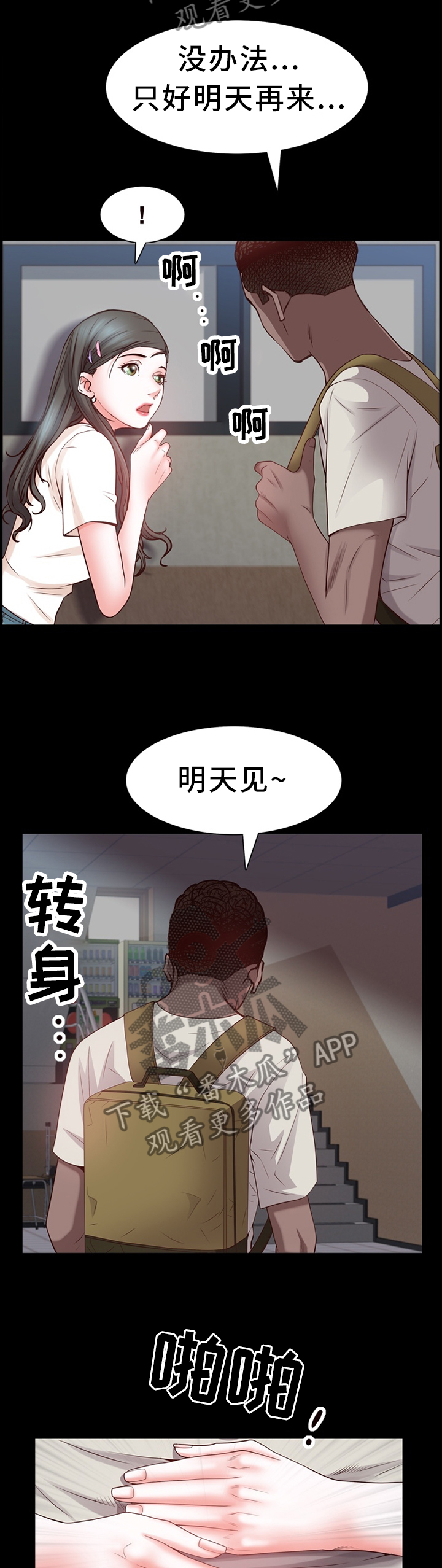 加纳的友人漫画,第51章：突如其来的告白2图