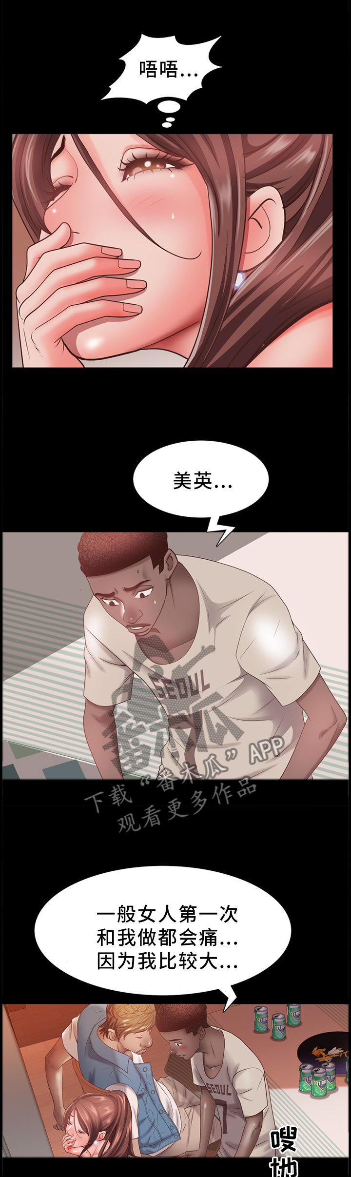 加纳的友人漫画,第34章：奇妙的感觉2图