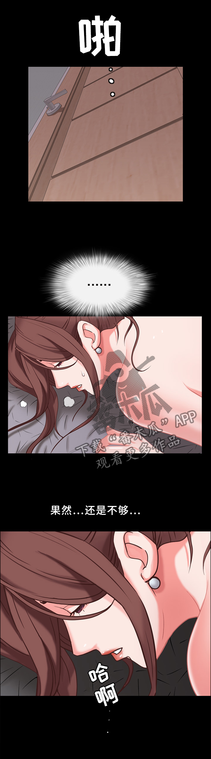 加纳的友人漫画,第19章：你知道他吗?2图