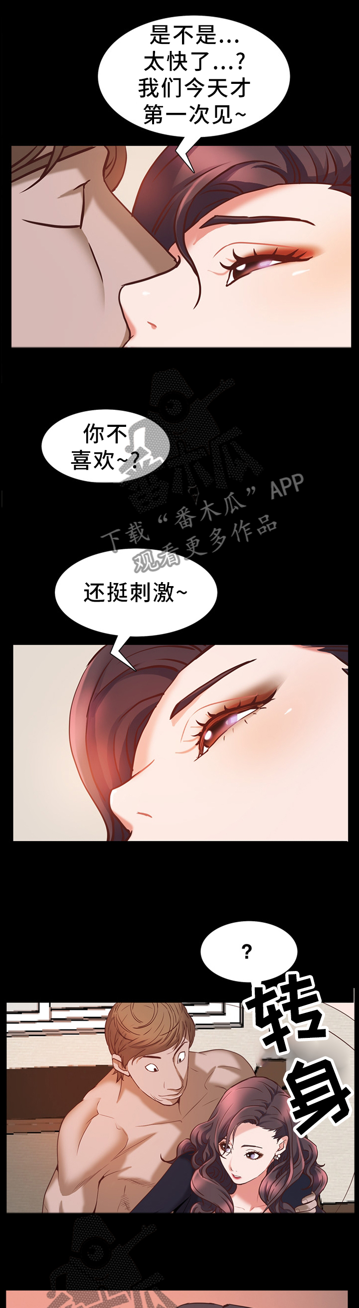 加纳的友人漫画,第61章：合伙2图