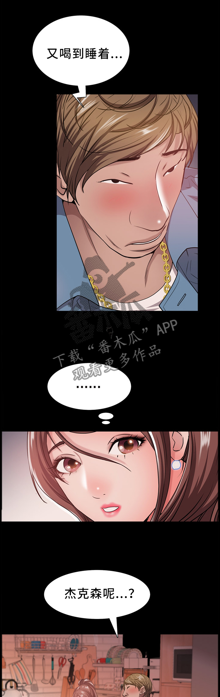 加纳的友人漫画,第35章：补偿1图