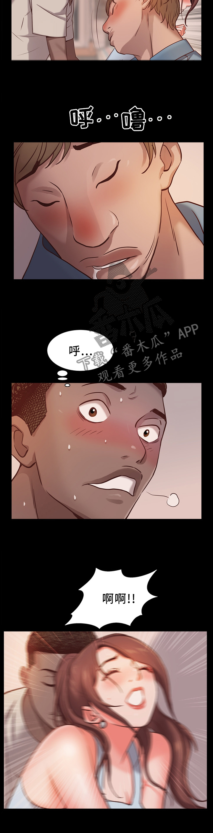 加纳的友人漫画,第34章：奇妙的感觉1图