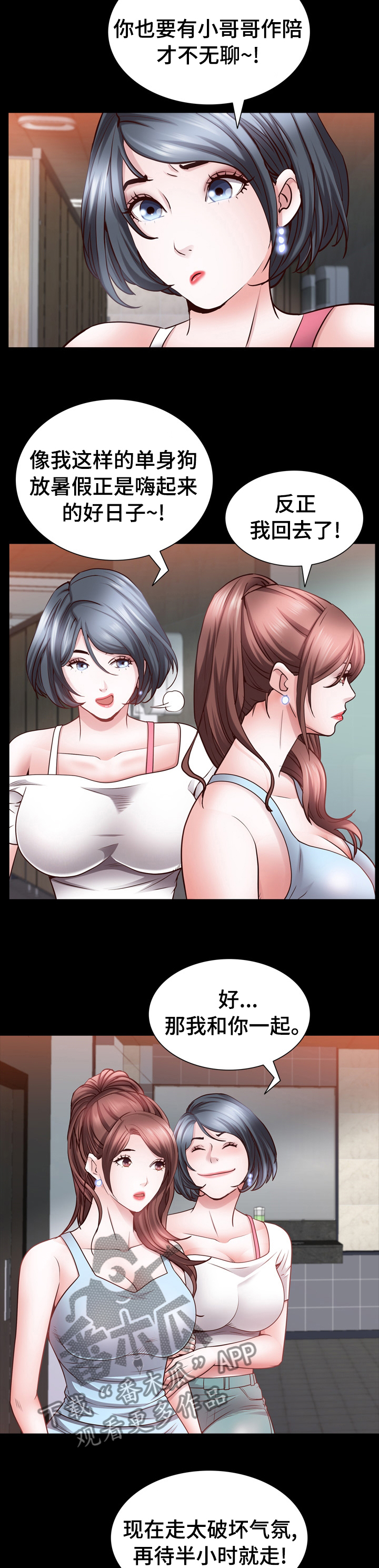 加纳的友人漫画,第97章：继续喝1图