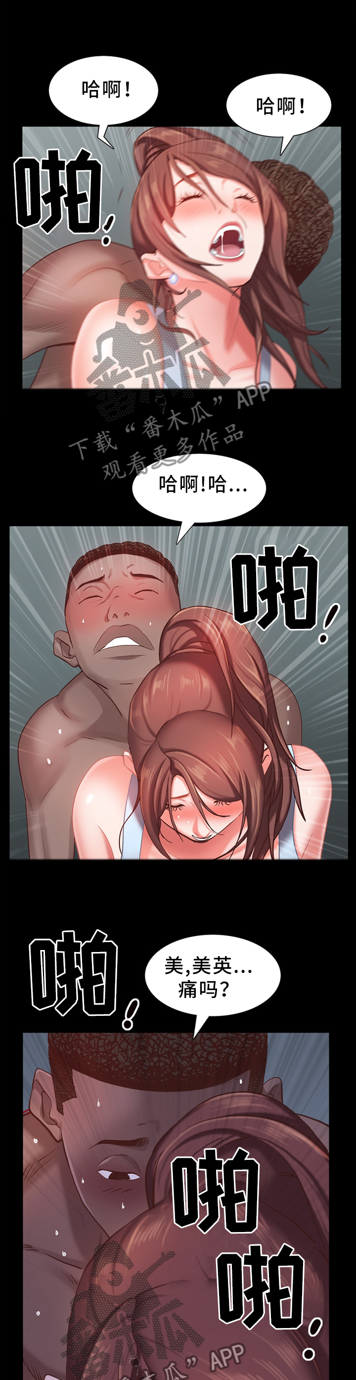 加纳的友人漫画,第39章：周末...1图