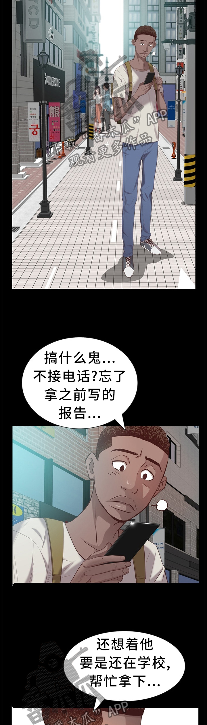 加纳的友人漫画,第49章：开始了1图