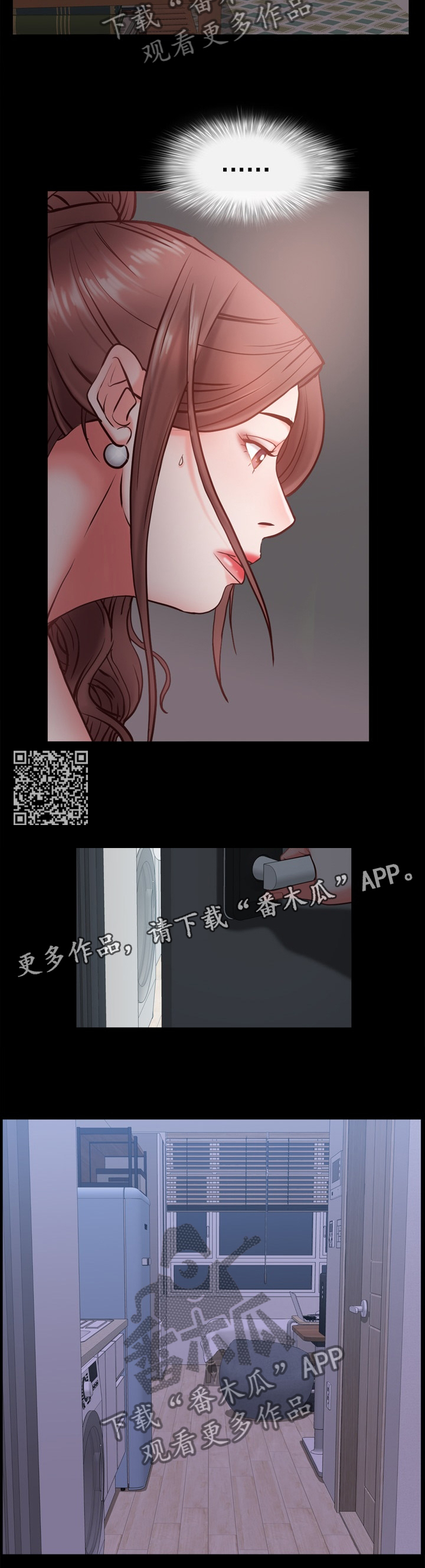 加纳的友人漫画,第38章：停不下来的脚步2图