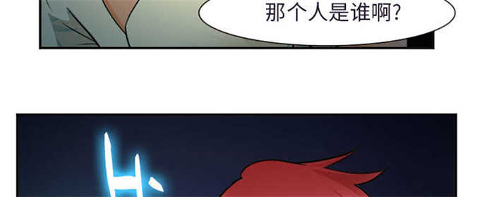 我要成名粤语漫画,第34话2图