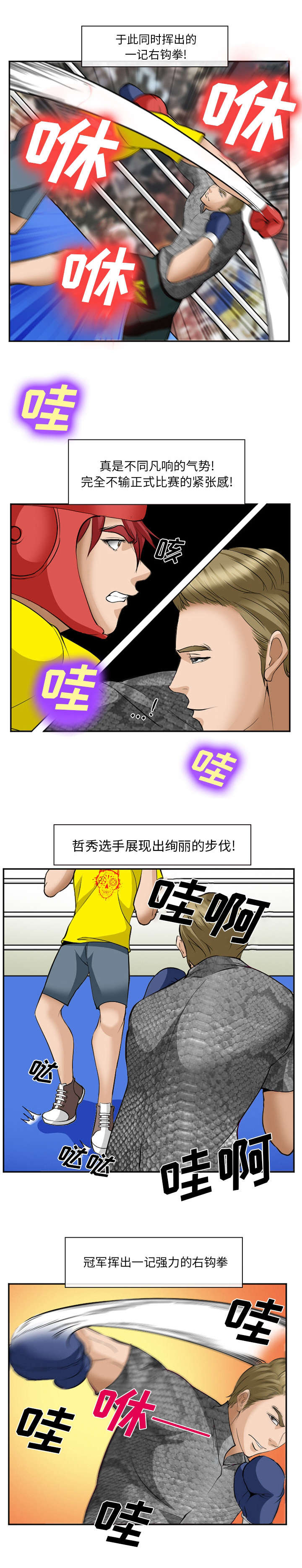 我要成名漫画,第46话2图