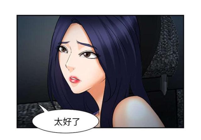 我要成名未删减在线观看漫画,第29话1图