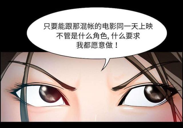 我要成名未删减版迅雷漫画,第10话1图