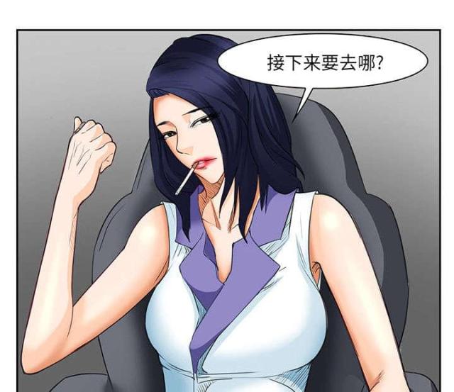 我要成名在线观看完整版高清漫画,第24话1图