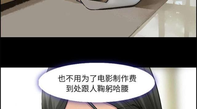 我要成名149分钟版漫画,第8话1图