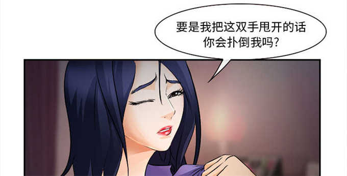 我要成名漫画,第33话2图