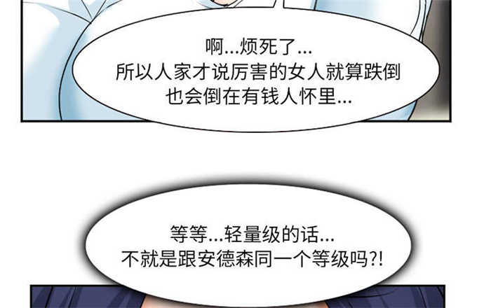 我要成名150分钟未删减版漫画,第37话2图