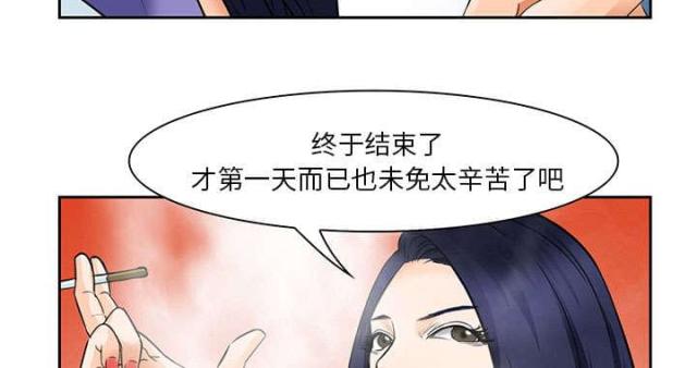 我要成名在线观看完整版高清漫画,第24话1图