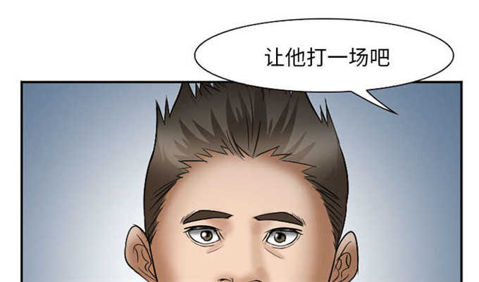 我要成名未删减版迅雷漫画,第39话1图