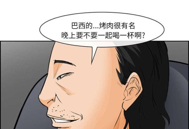 我要成名在线观看完整版高清漫画,第24话1图