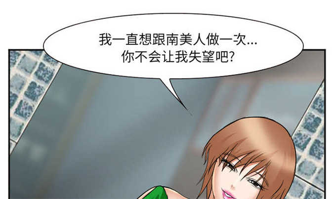 我要成名未删减141分钟迅雷下载漫画,第36话1图