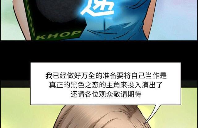 我要成名漫画,第11话1图