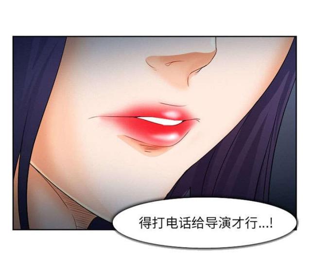 我要成名霍思燕未删减在线观看漫画,第26话2图