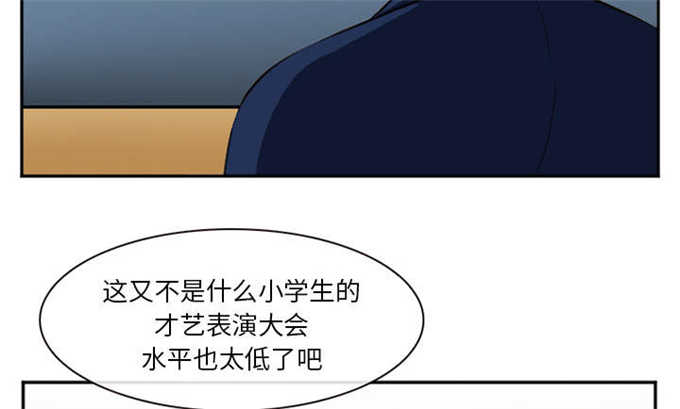 我要成名未删减版下载漫画,第45话2图