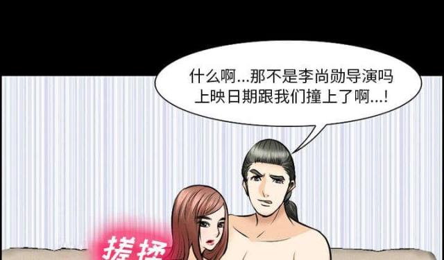 我要成名电影完整免费版漫画,第11话2图