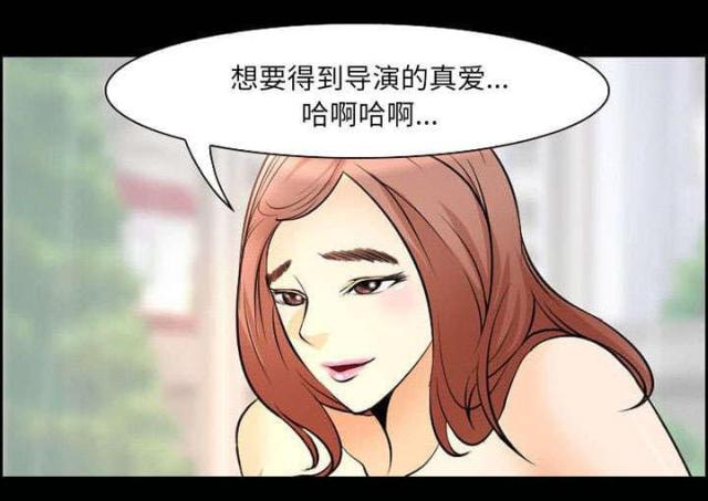 我要成名粤语漫画,第8话2图