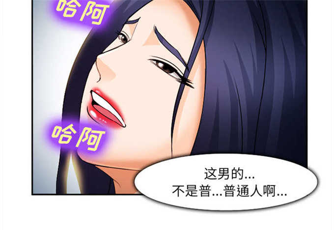 我要成名漫画,第33话2图