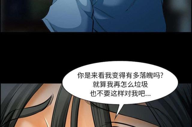 我要成名漫画,第19话2图