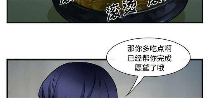 我要成名 下载漫画,第41话2图